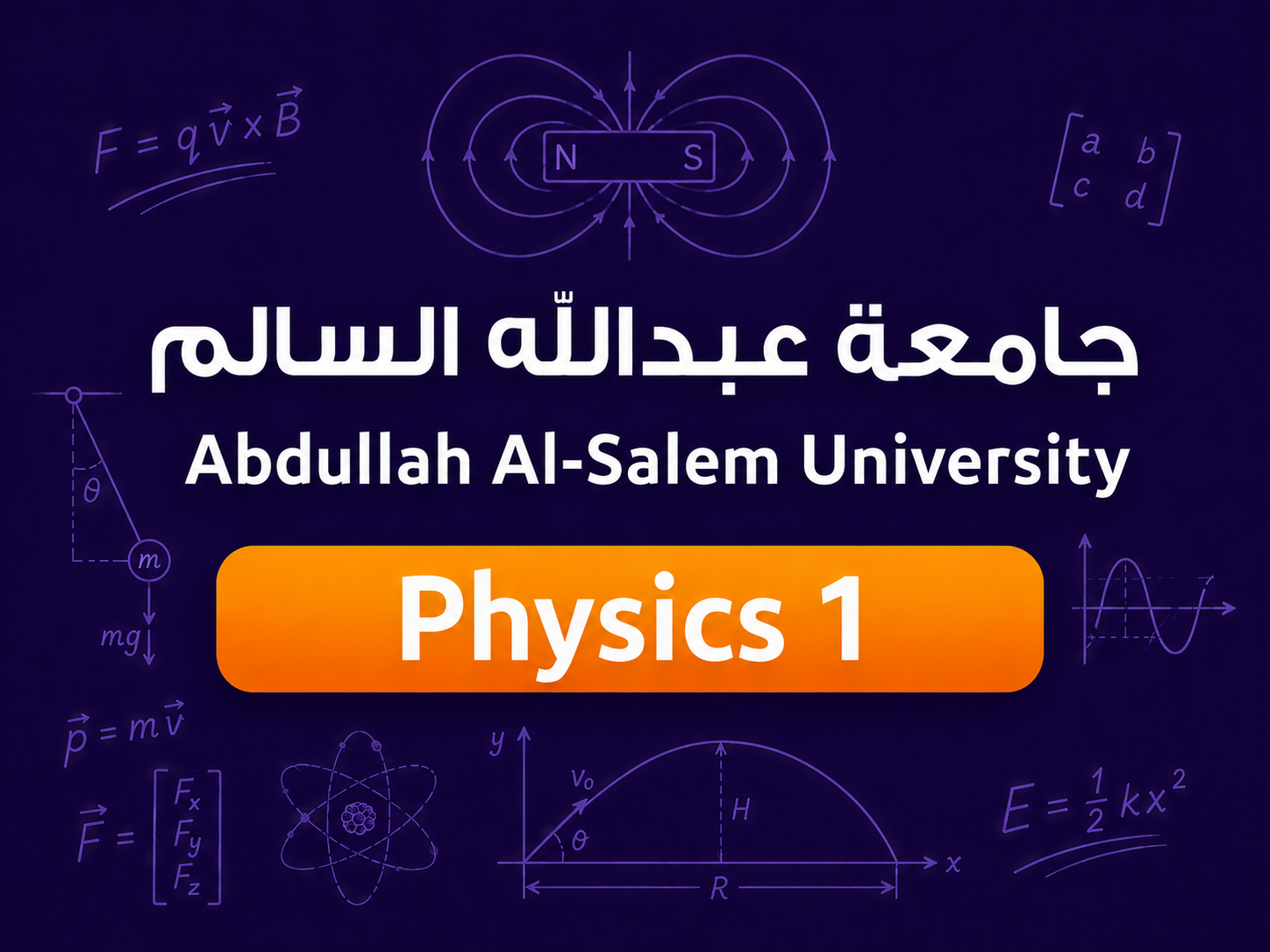 فيزياء 1 جامعة عبدالله السالم
